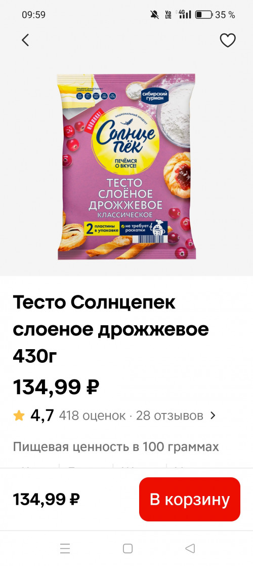 Пиццамейкеры: Princess 115000-01, Tristar, GF, Travola, Clatroniс и др. (2)